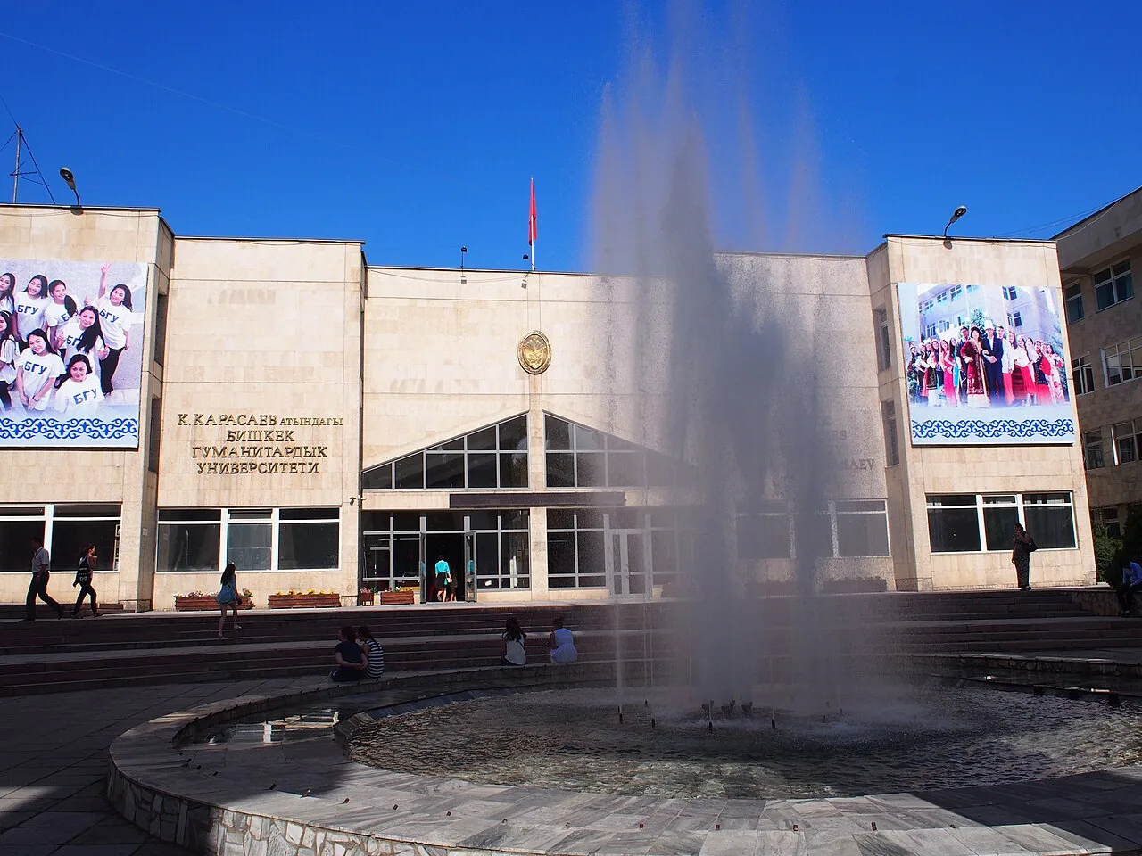 Parcul Cinghiz Aitmatov