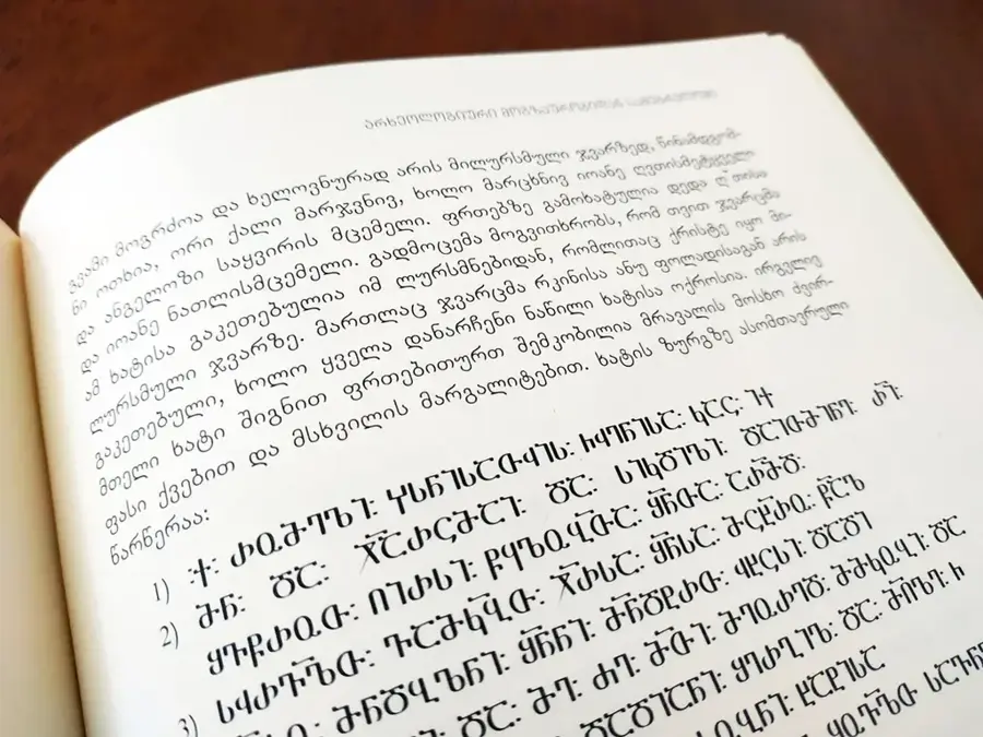 Armenian Alphabet Monument