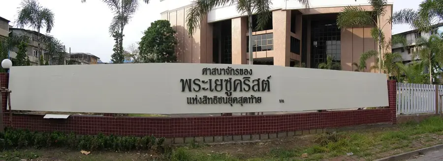Art in Paradise Bangkok — Parcul Chatuchak (Thailanda)
