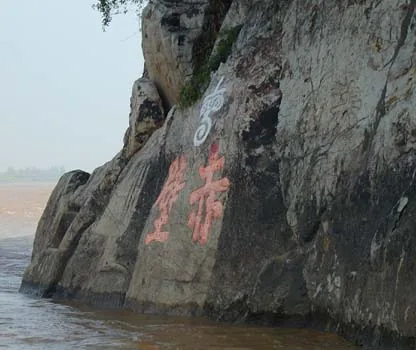 Battle of Red Cliffs — Three Gorges Dam (China)