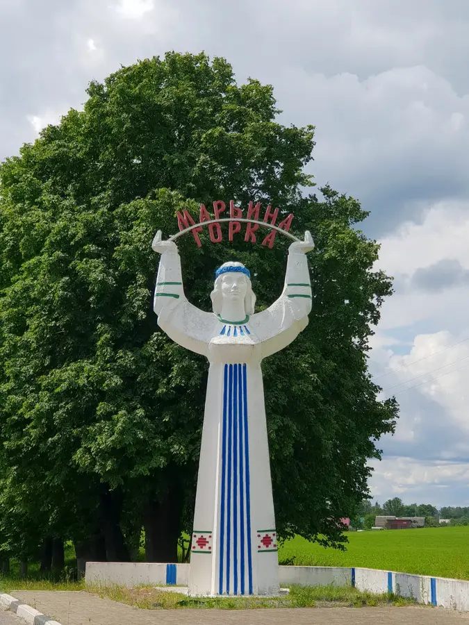Maryina Horka — Mayak Hill (Belarus)