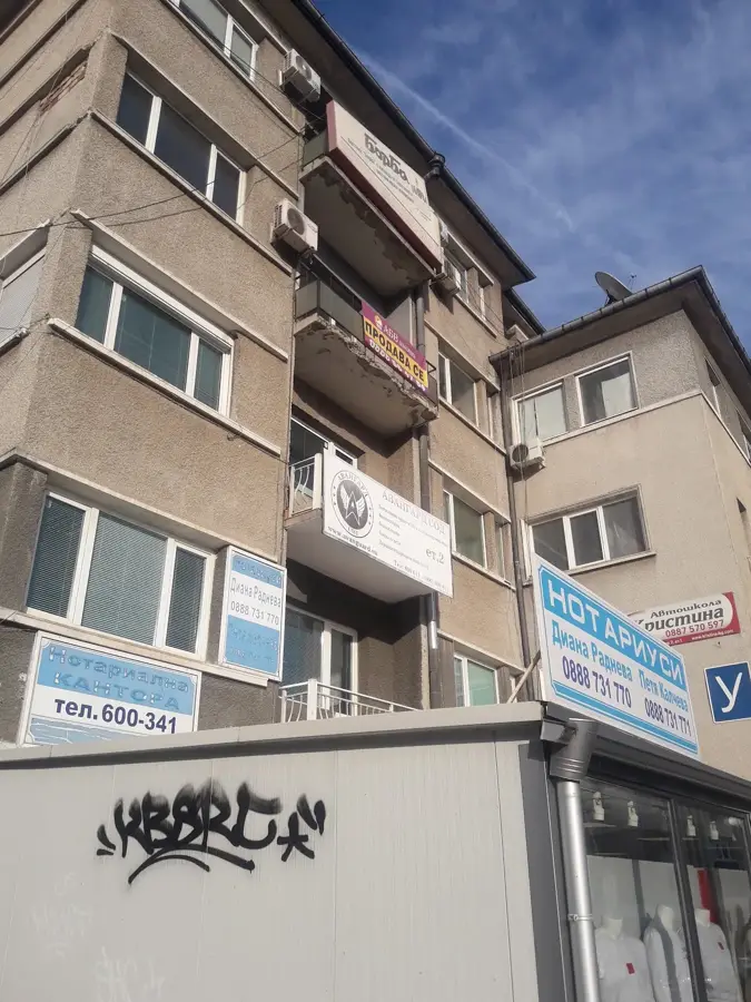 Batenberg (Veliko Târnovo 2)