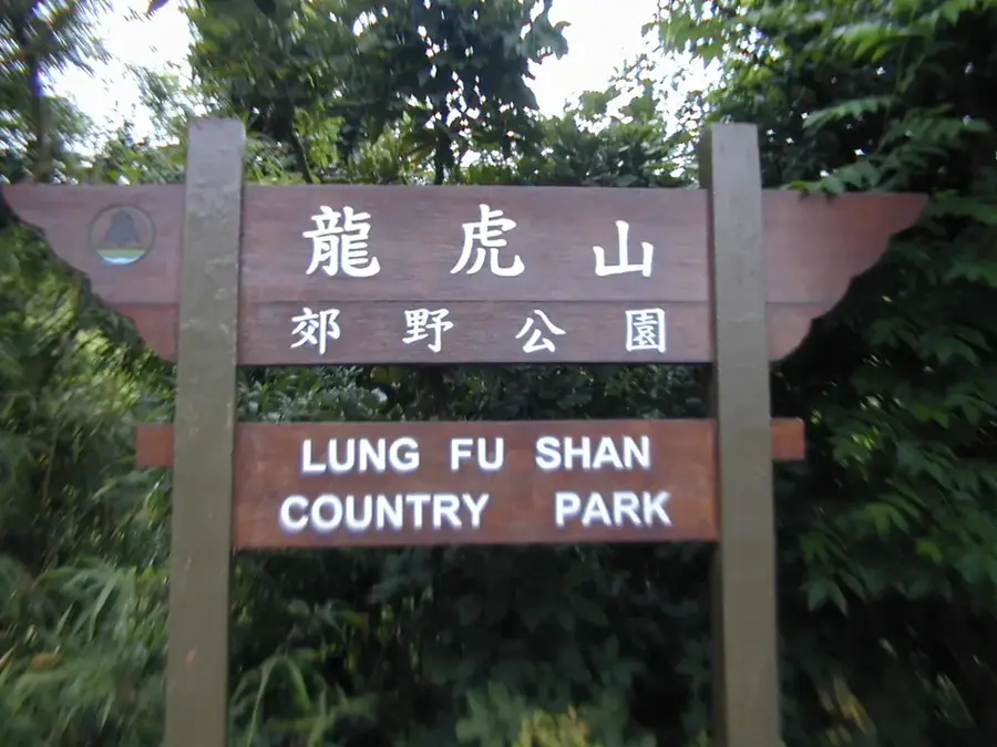 Parcul Lung Fu Shan