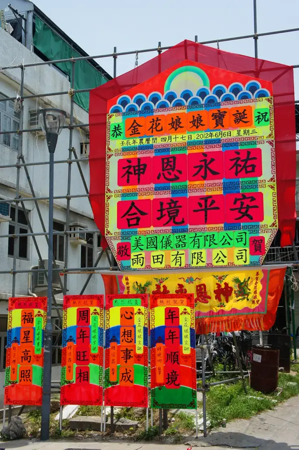 Peng Chau