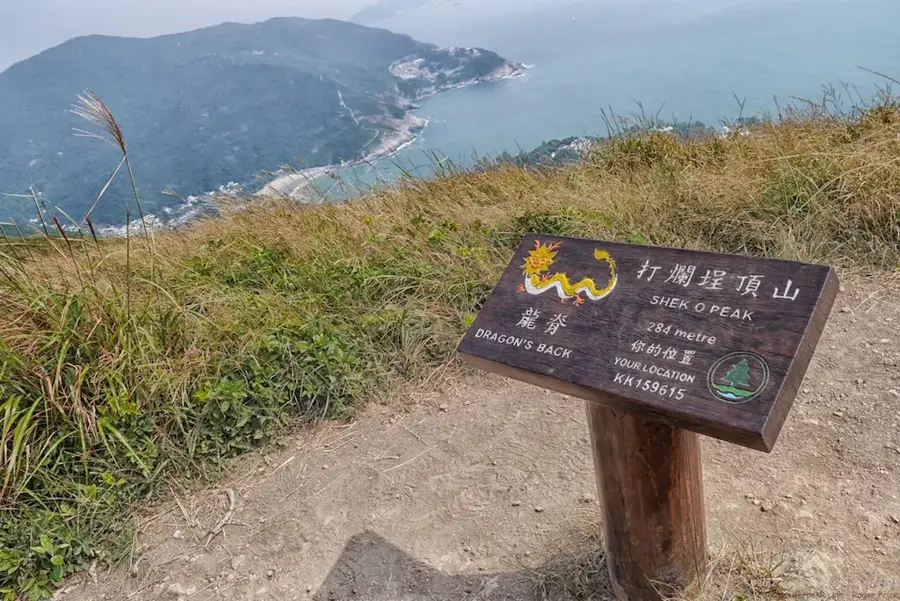 Shek O Country Park
