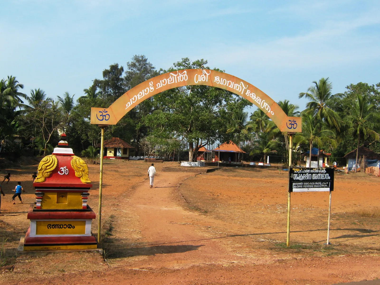 Azhikode