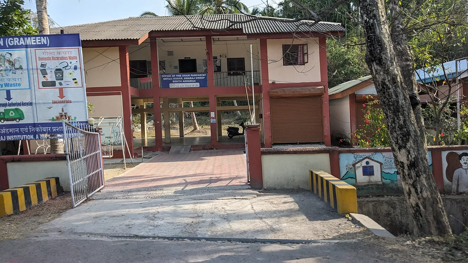 Satul Krishna Nagar
