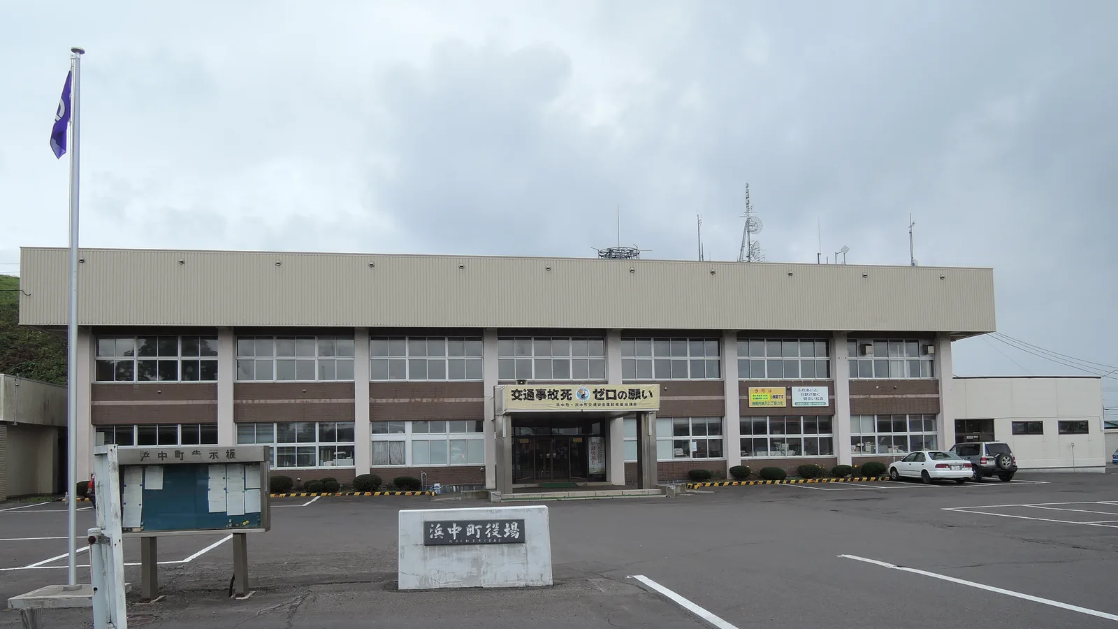 Hamanaka — Samani (Japán)