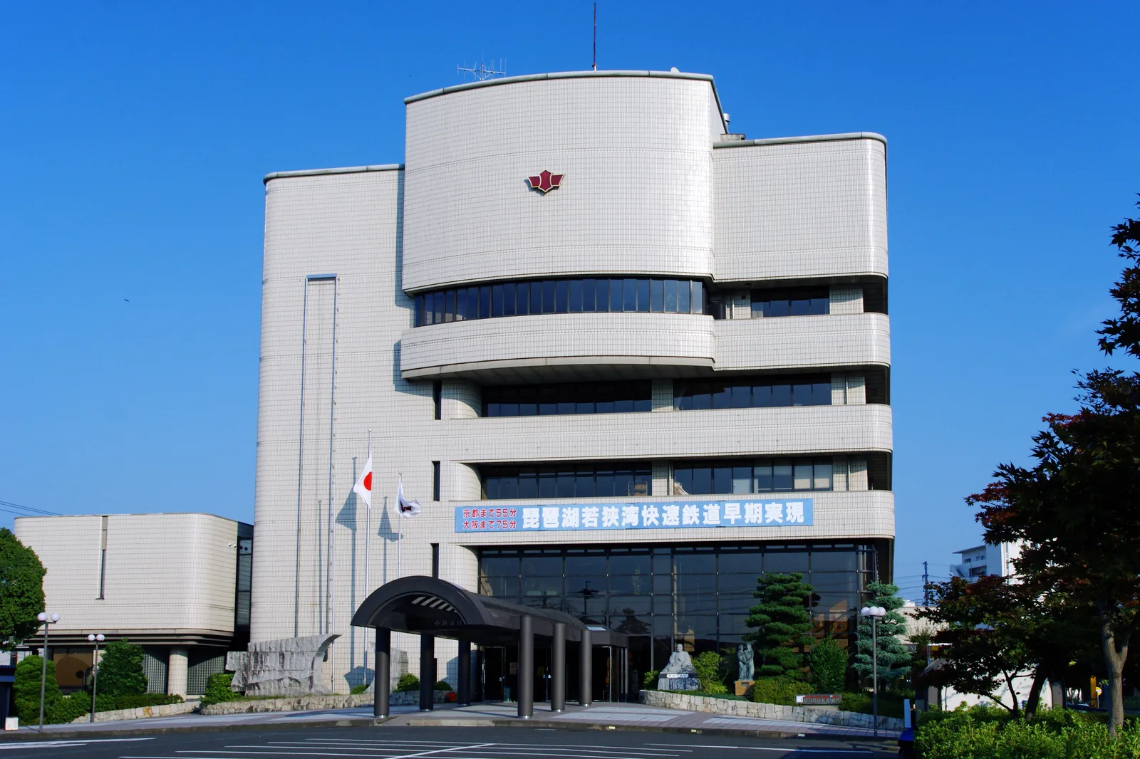 Obama — Nara (Japán)