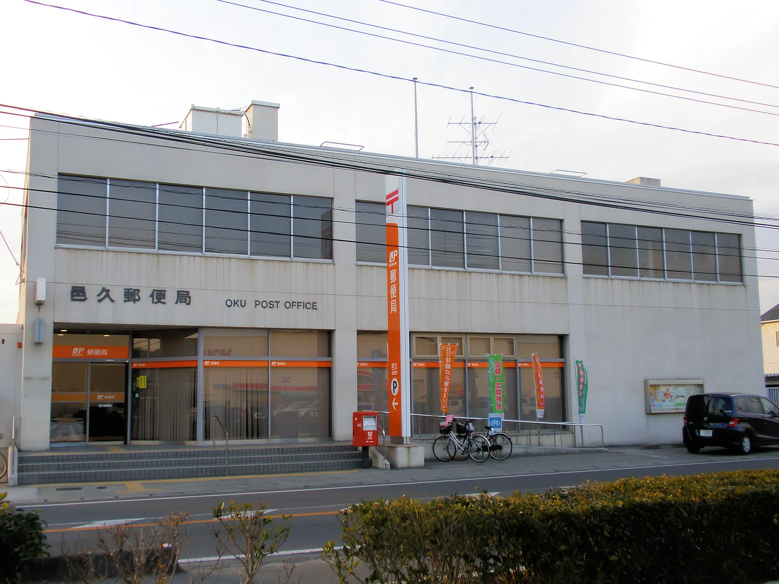 Setouchi — Okajama (Japán)