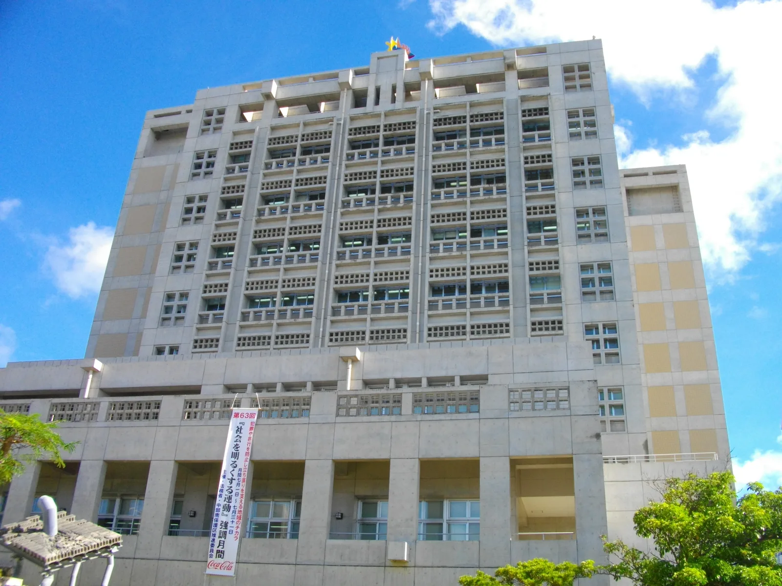 Uraszoe — Naha (Japán)