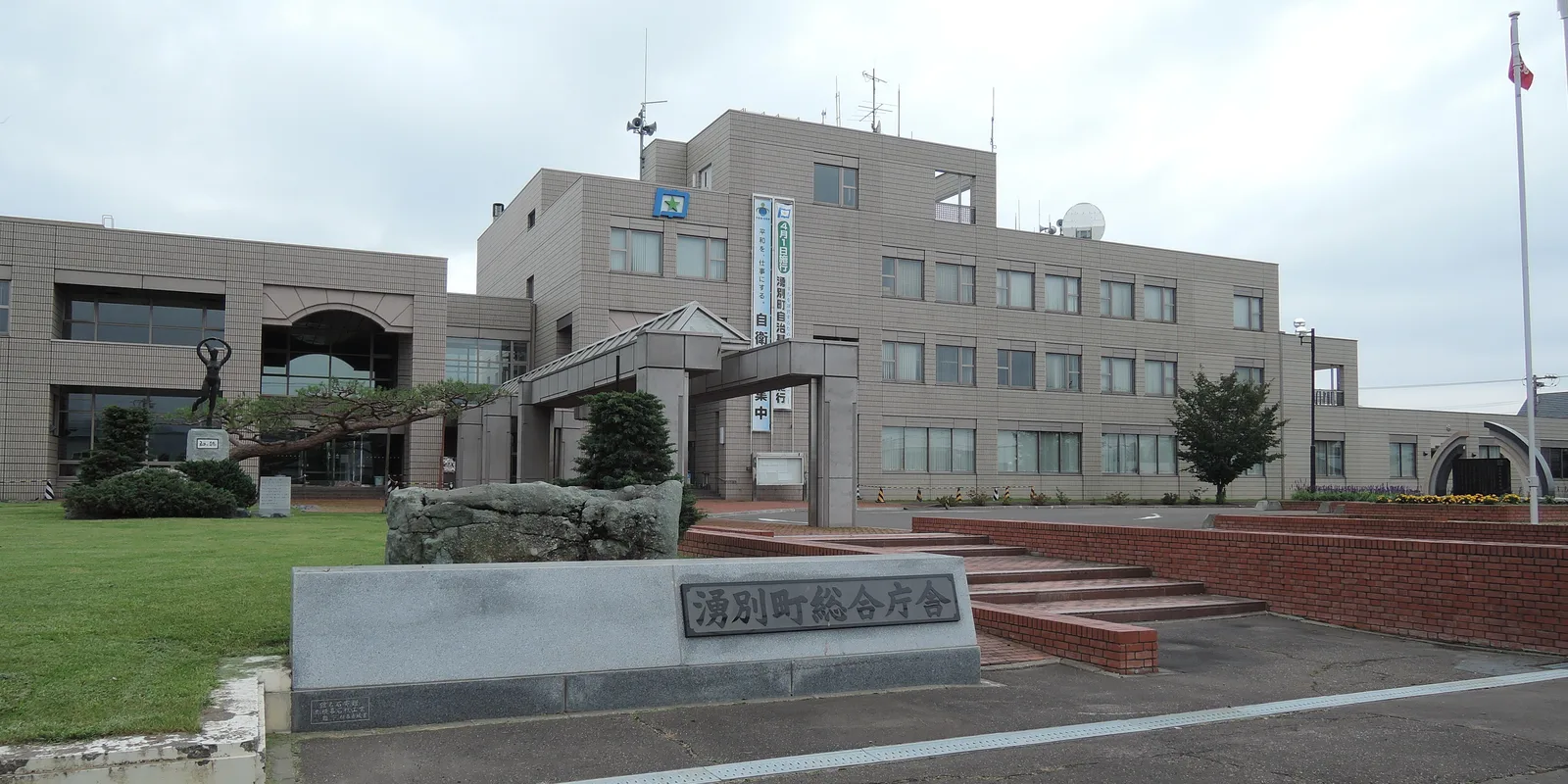 Yubetsu — Ishikari (Japán)