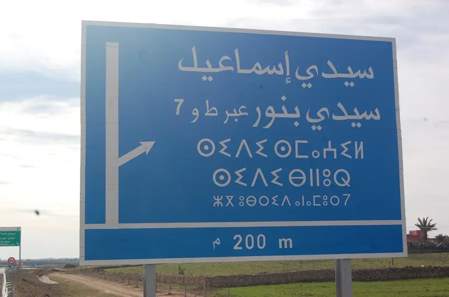 Sidi Bennour — Rukwasee (Tansania)