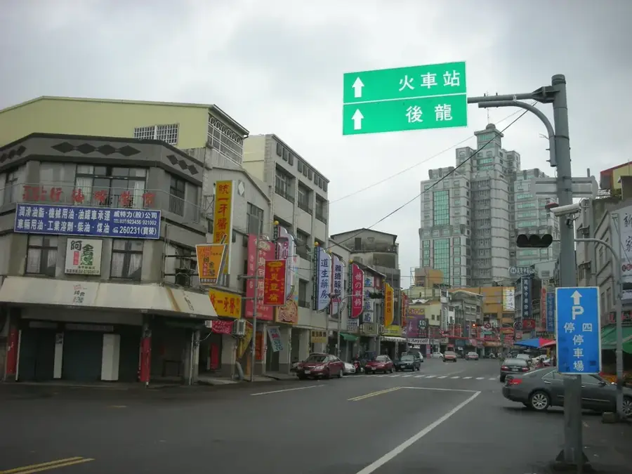 Miaoli — Wushe (Taiwan)