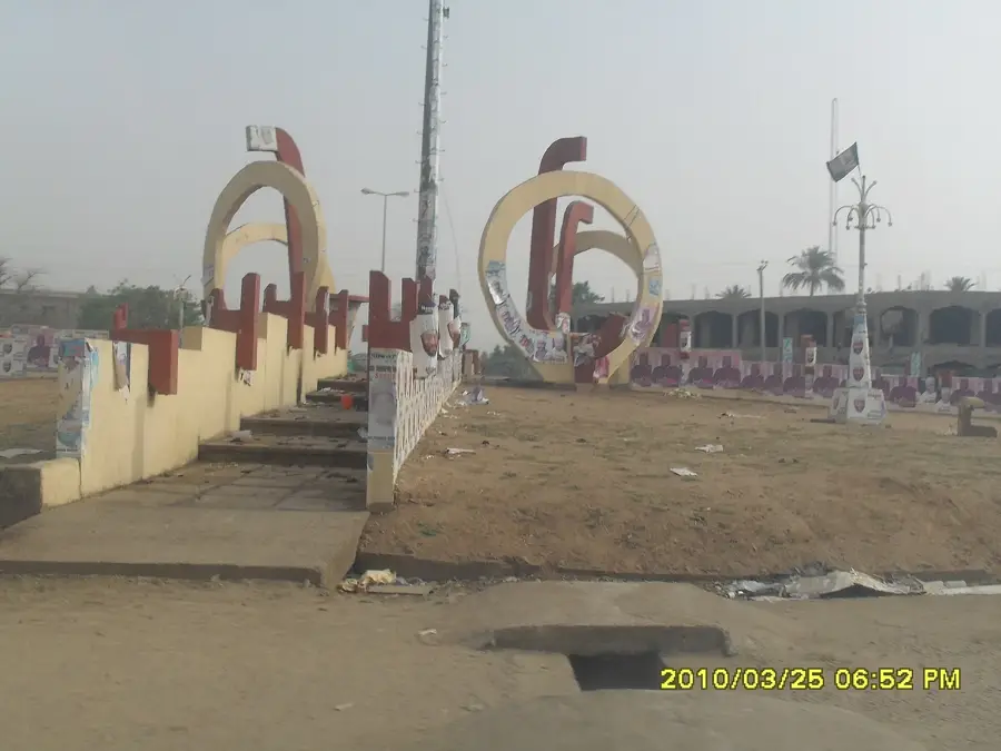 Bauchi Orchard — Bauchi (Nigeria)