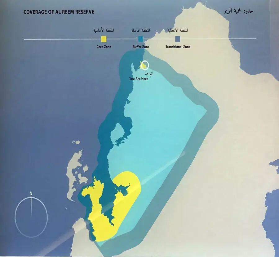 Al Reem Biosphere Reserve
