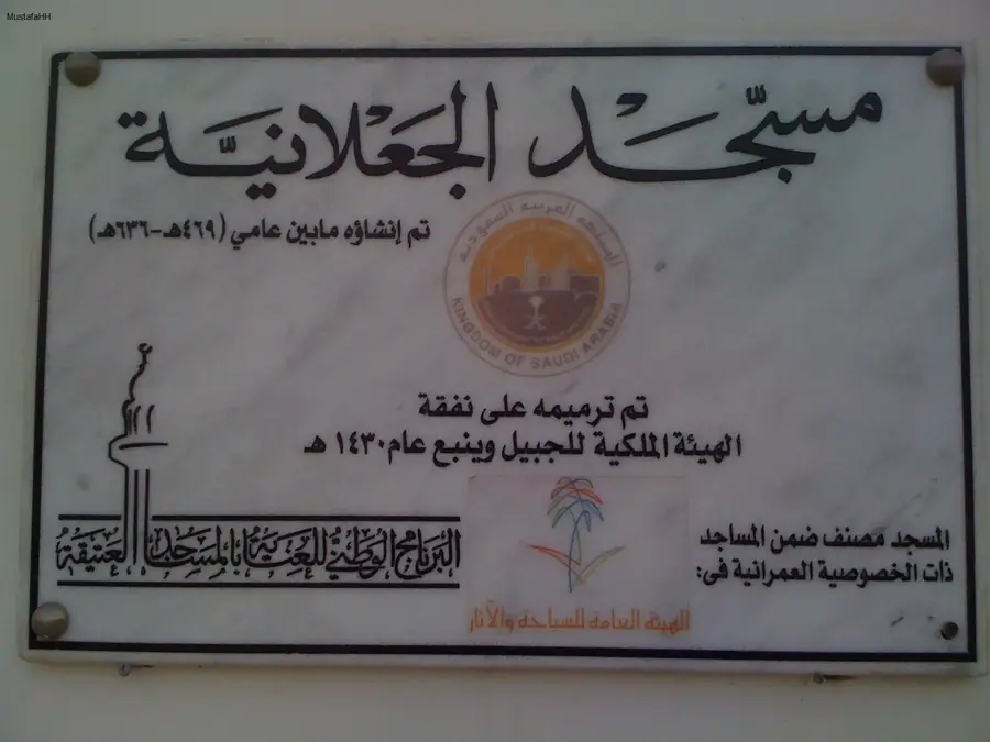 Al Ahsa Date Farms