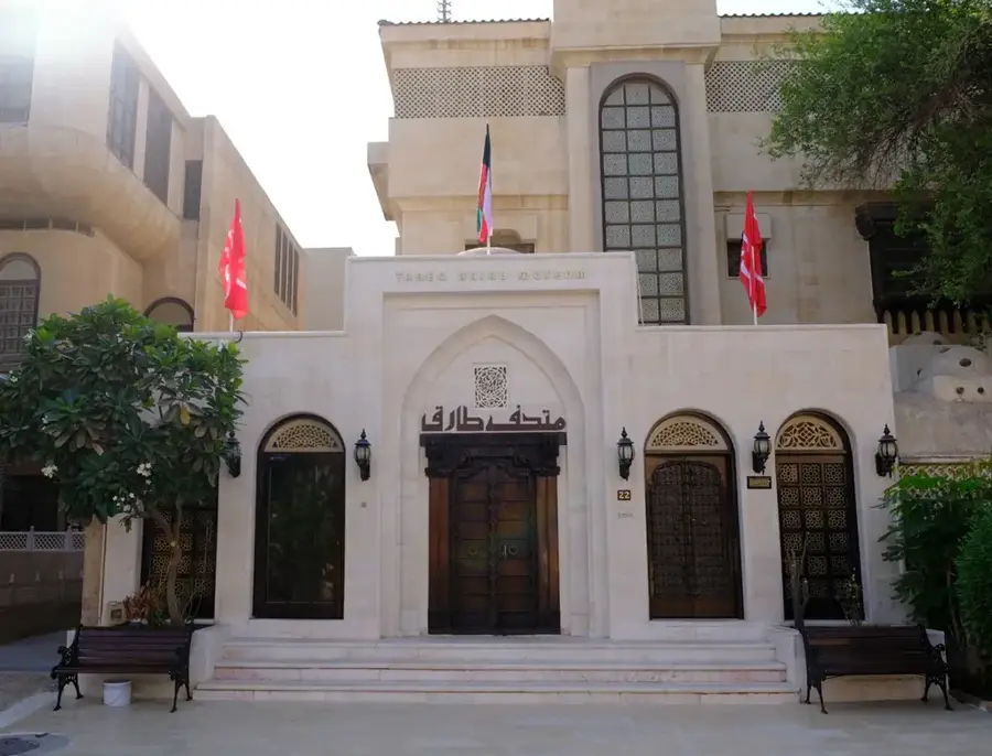 Tareq Rajab Museum — Salmiya (Kuwait)