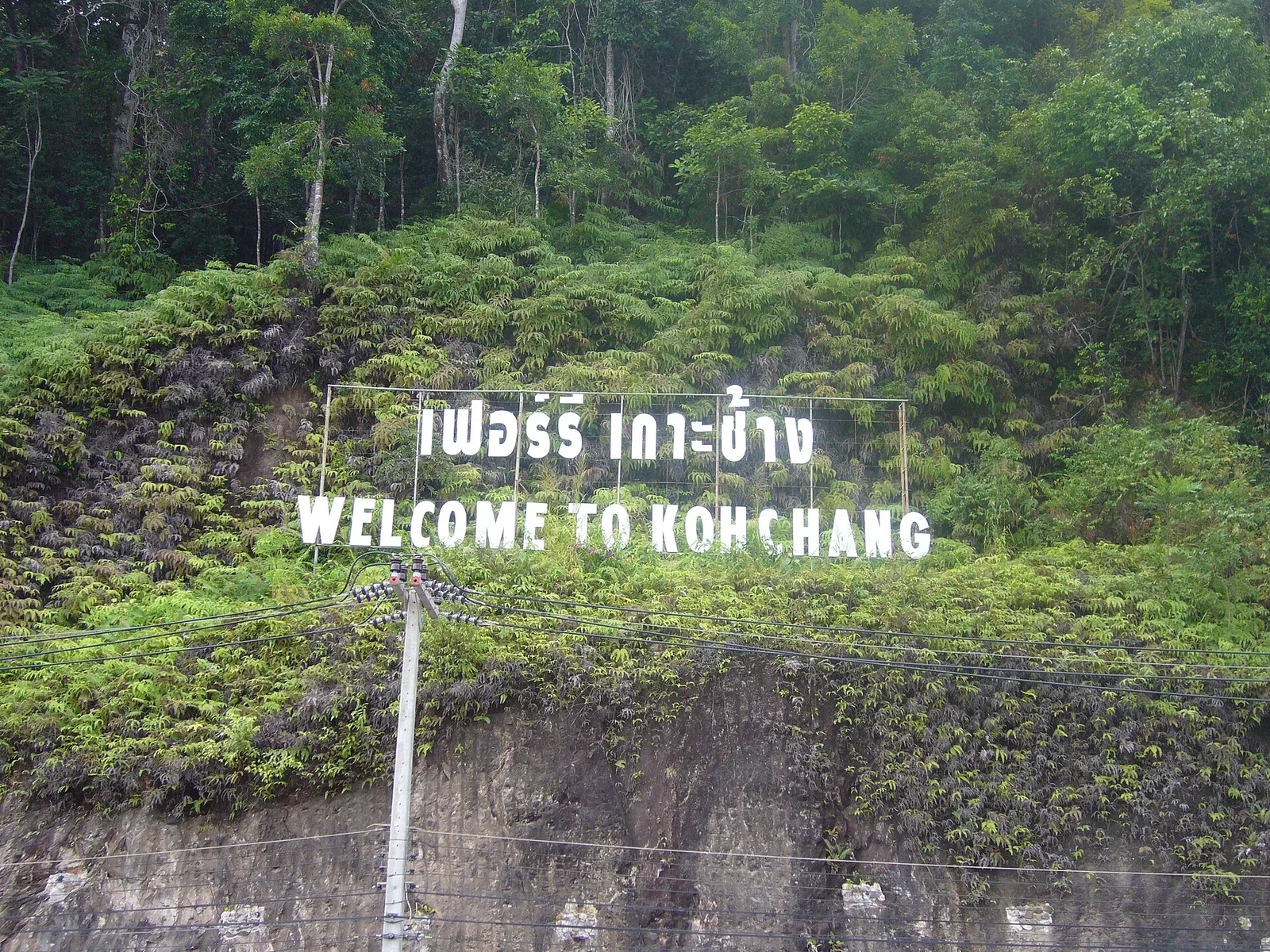 Baan Klong Son