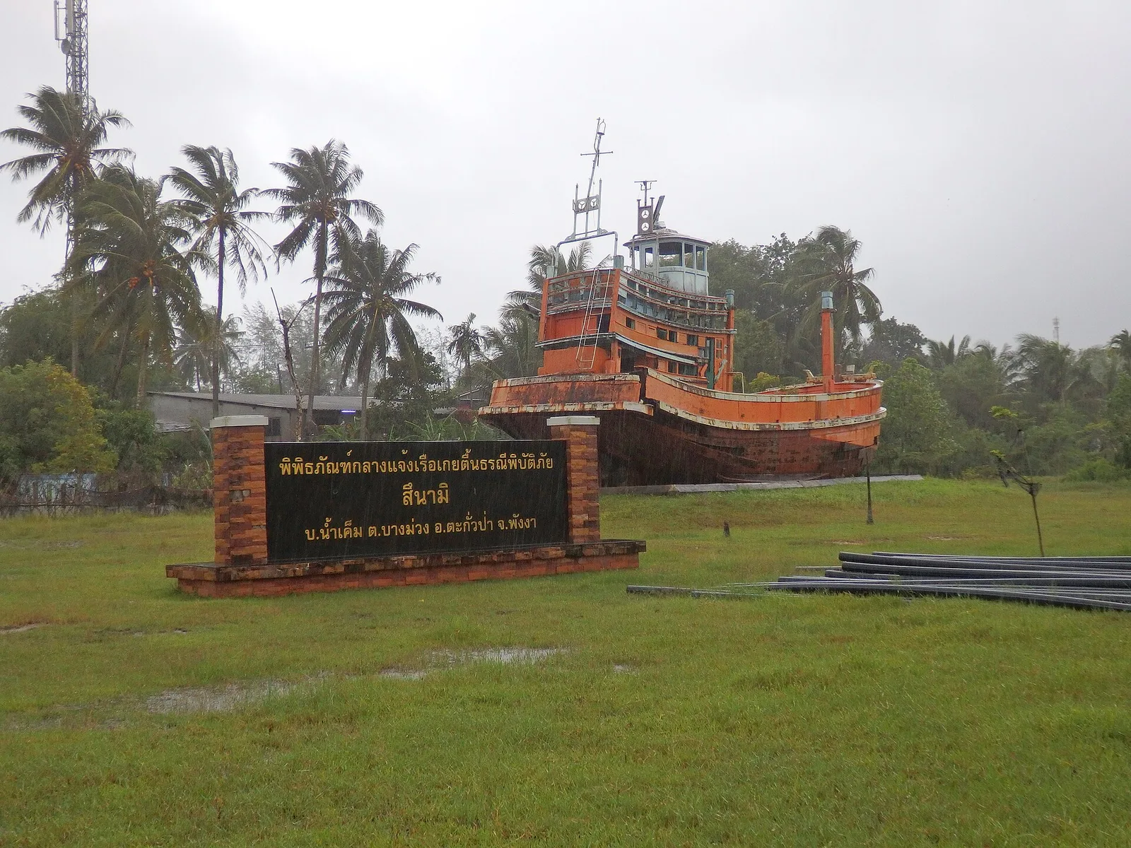 Baan Nam Kem — Rawai (Thailanda)